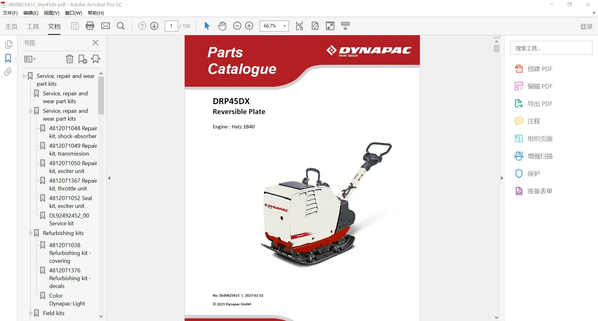 SpecDiag Dynapac 重機 17.9 GB PD - Heavy Equipment Pdf のレビューと価格